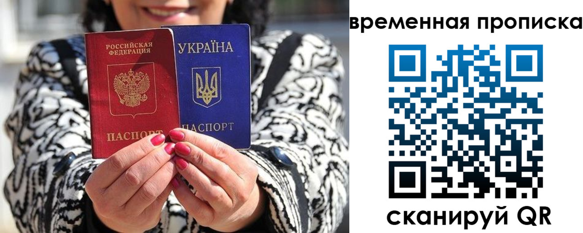 временная регистрация поиск в Барабинске