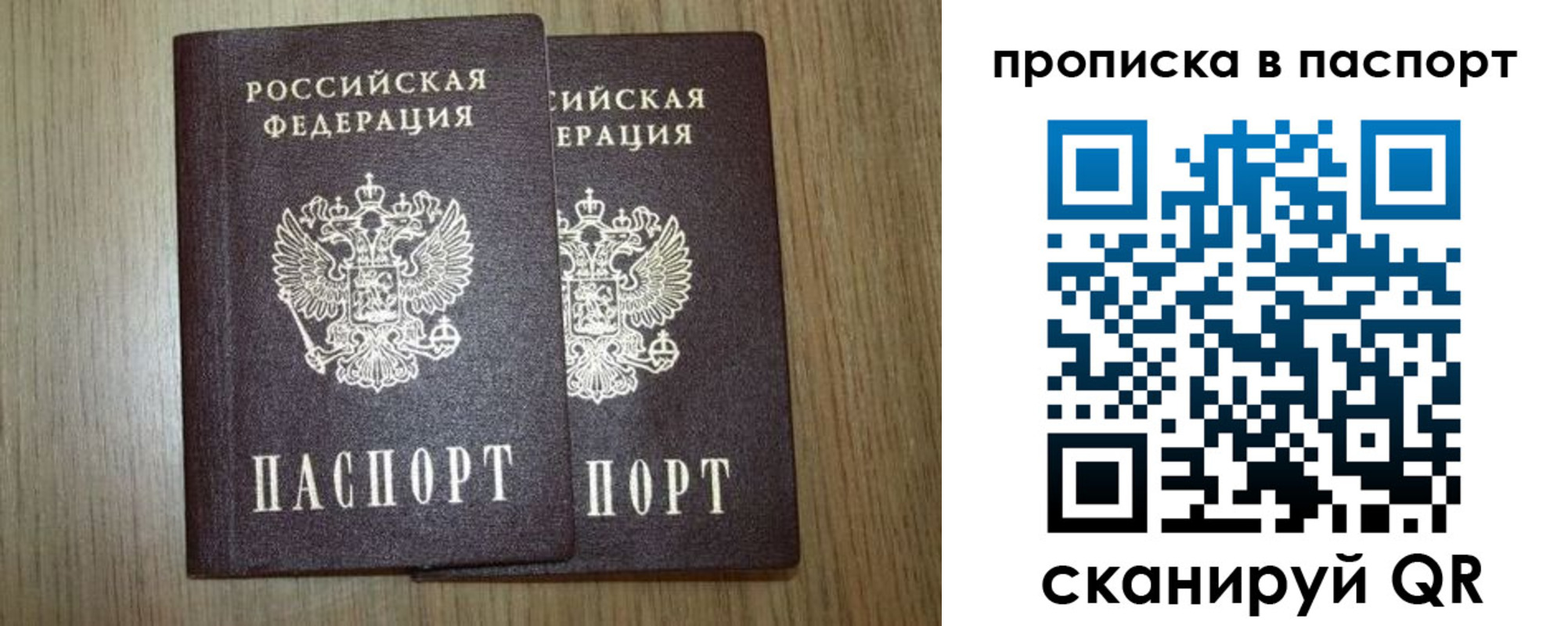 прописка ребенка в Барабинске