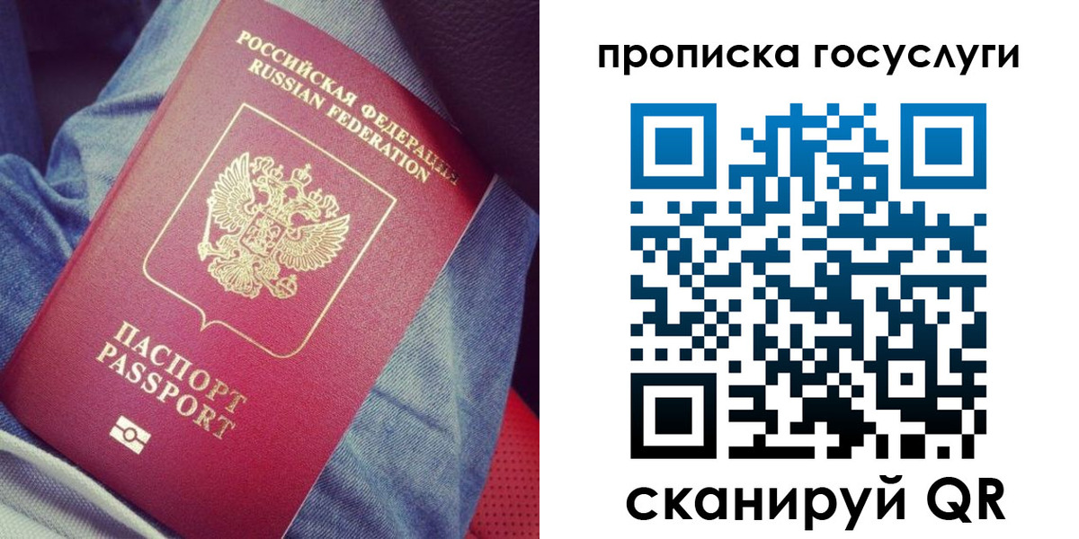 прописка для кредита в Барабинске