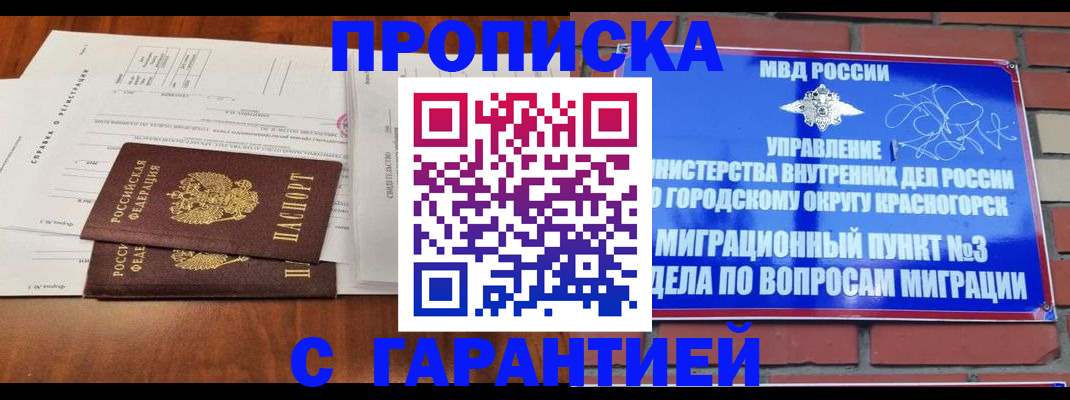найти адрес прописки в Барабинске