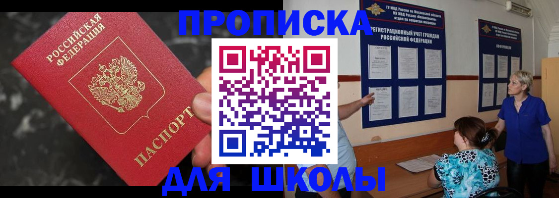 временная регистрация гарантия в Барабинске