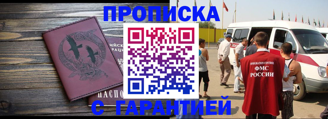 регистрация для дет. сада в Барабинске