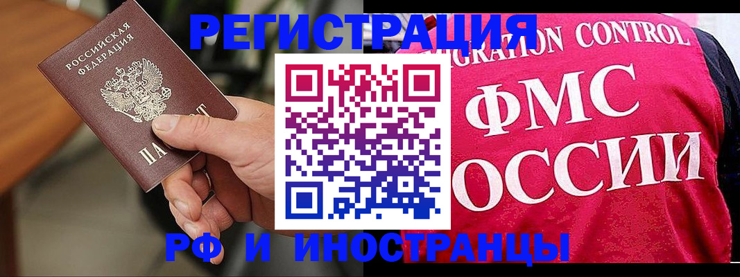 временная регистрация госуслуги в Барабинске
